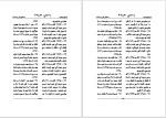 دانلود کتاب د جزا کود افغانستان عدلیی وزارت (PDF📁) 795 صفحه-1