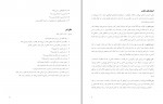 دانلود کتاب راهنمایی برای بهبود نجات یافتگان از شکنجه کمیساریای سازمان ملل (PDF📁) 44 صفحه-1