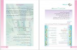 دانلود کتاب راهنمای تدریس آموزش قرآن پنجم دبستان رضا نباتی (PDF📁) 168 صفحه-1