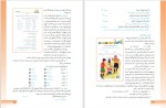 دانلود کتاب راهنمای تدریس آموزش قرآن پنجم دبستان رضا نباتی (PDF📁) 168 صفحه-1