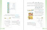 دانلود کتاب راهنمای تدریس آموزش قرآن چهارم دبستان رضا نباتی (PDF📁) 143 صفحه-1