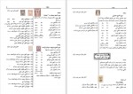 دانلود کتاب راهنمای تمبر های ایران سید رضی عباسیان (PDF📁) 252 صفحه-1