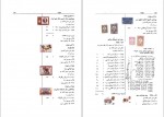 دانلود کتاب راهنمای تمبر های ایران سید رضی عباسیان (PDF📁) 252 صفحه-1