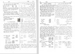 دانلود کتاب راهنمای تمبر های ایران موسسه نوین فرح بخش و پسران (PDF📁) 228 صفحه-1