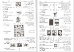 دانلود کتاب راهنمای تمبر های ایران موسسه نوین فرح بخش و پسران (PDF📁) 228 صفحه-1