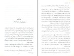 دانلود کتاب راه غربت دیوید خردیان (PDF📁) 227 صفحه-1