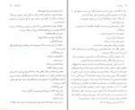 دانلود کتاب راه غربت دیوید خردیان (PDF📁) 227 صفحه-1