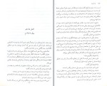 دانلود کتاب راه غربت دیوید خردیان (PDF📁) 227 صفحه-1