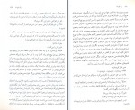 دانلود کتاب راه غربت دیوید خردیان (PDF📁) 227 صفحه-1