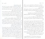 دانلود کتاب راه غربت دیوید خردیان (PDF📁) 227 صفحه-1