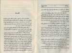 دانلود کتاب ربه کا دافنه دوموریه (PDF📁) 261 صفحه-1
