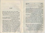 دانلود کتاب ربه کا دافنه دوموریه (PDF📁) 261 صفحه-1