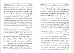 دانلود کتاب ربه کا دافنه دوموریه (PDF📁) 261 صفحه-1