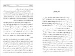 دانلود کتاب ربه کا دافنه دوموریه (PDF📁) 261 صفحه-1