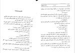 دانلود کتاب ربه کا دافنه دوموریه (PDF📁) 261 صفحه-1