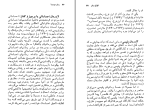 دانلود کتاب رمان چیست محسن سلیمانی (PDF📁) 185 صفحه-1