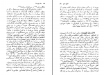 دانلود کتاب رمان چیست محسن سلیمانی (PDF📁) 185 صفحه-1