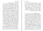 دانلود کتاب رمان چیست محسن سلیمانی (PDF📁) 185 صفحه-1