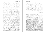 دانلود کتاب رمان چیست محسن سلیمانی (PDF📁) 185 صفحه-1