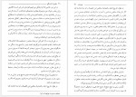 دانلود کتاب رهایی از دانستگی کریشنا مورتی ترجمه مرسده لسانی (PDF📁) 179 صفحه-1