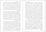 دانلود کتاب رهایی از دانستگی کریشنا مورتی ترجمه مرسده لسانی (PDF📁) 179 صفحه-1