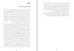 دانلود کتاب رهایی از زندان ذهن حسن حمید‌پور (PDF📁) 121 صفحه-1