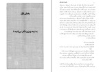 دانلود کتاب رهایی از زندان ذهن حسن حمید‌پور (PDF📁) 121 صفحه-1