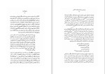 دانلود کتاب رهنورد گمشده کامیار عابدی (PDF📁) 262 صفحه-1