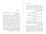 دانلود کتاب روانشناسی رشد زبان حسین لطف آبادی (PDF📁) 279 صفحه-1