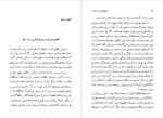 دانلود کتاب روانشناسی رشد زبان حسین لطف آبادی (PDF📁) 279 صفحه-1