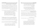 دانلود کتاب روانپزشکی و روانشناسی ایدز فرزانه رستگار (PDF📁) 372 صفحه-1