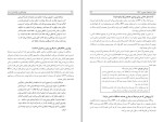 دانلود کتاب روانپزشکی و روانشناسی ایدز فرزانه رستگار (PDF📁) 372 صفحه-1