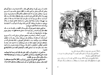 دانلود کتاب روحی در جزیره گنج سید فلاشمن (PDF📁) 156 صفحه-1