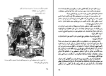 دانلود کتاب روحی در جزیره گنج سید فلاشمن (PDF📁) 156 صفحه-1