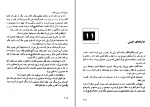 دانلود کتاب روحی در جزیره گنج سید فلاشمن (PDF📁) 156 صفحه-1