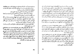 دانلود کتاب روحی در جزیره گنج سید فلاشمن (PDF📁) 156 صفحه-1