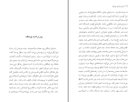 دانلود کتاب روز و شب یوسف محمود دولت آبادی (PDF📁) 81 صفحه-1