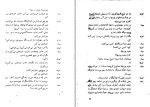 دانلود کتاب روسپی بزرگوار عبدالحسین نوشین (PDF📁) 74 صفحه-1