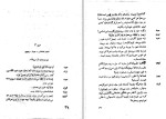 دانلود کتاب روسپی بزرگوار عبدالحسین نوشین (PDF📁) 74 صفحه-1