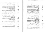 دانلود کتاب روسپی بزرگوار عبدالحسین نوشین (PDF📁) 74 صفحه-1