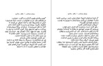 دانلود کتاب رویای نیمه‌ شب مظفر سالاری (PDF📁) 477 صفحه-1