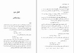 دانلود کتاب ریاضیات گسسته ارژنگ علی‌ آبادی (PDF📁) 526 صفحه-1