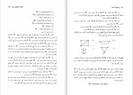 دانلود کتاب ریاضیات گسسته ارژنگ علی‌ آبادی (PDF📁) 526 صفحه-1