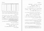 دانلود کتاب ریاضیات گسسته ارژنگ علی‌ آبادی (PDF📁) 526 صفحه-1