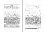 دانلود کتاب زبان اوستایی رقیه بهزادی (PDF📁) 159 صفحه-1