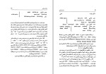 دانلود کتاب زبان اوستایی رقیه بهزادی (PDF📁) 159 صفحه-1