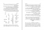 دانلود کتاب زبان اوستایی رقیه بهزادی (PDF📁) 159 صفحه-1