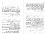 دانلود کتاب زبدة التواریخ محمد تقی دانش پژوه (PDF📁) 415 صفحه-1