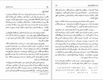 دانلود کتاب زبدة التواریخ محمد تقی دانش پژوه (PDF📁) 415 صفحه-1