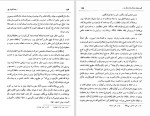 دانلود کتاب زبدة التواریخ محمد تقی دانش پژوه (PDF📁) 415 صفحه-1